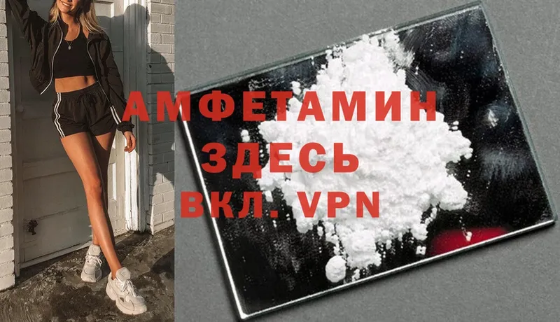 Amphetamine Розовый  Жуковка 