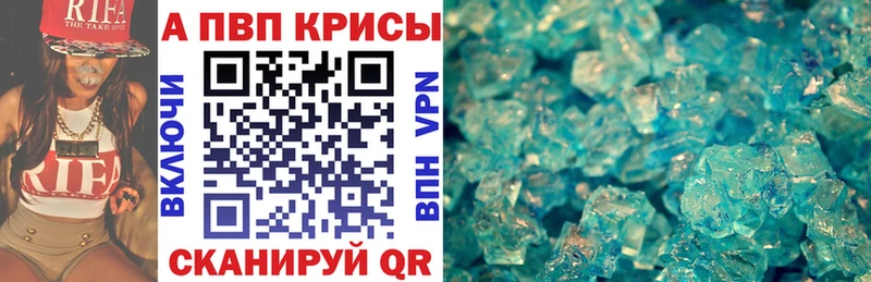 Альфа ПВП Crystall  Жуковка 