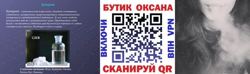 Бутират буратино  купить  сайты  Жуковка 