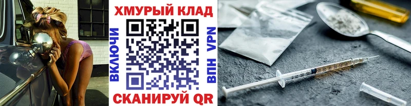 ГЕРОИН белый  Жуковка 